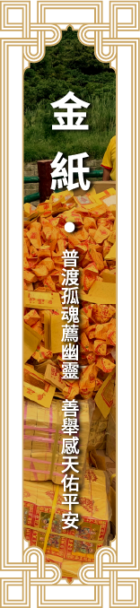 金紙